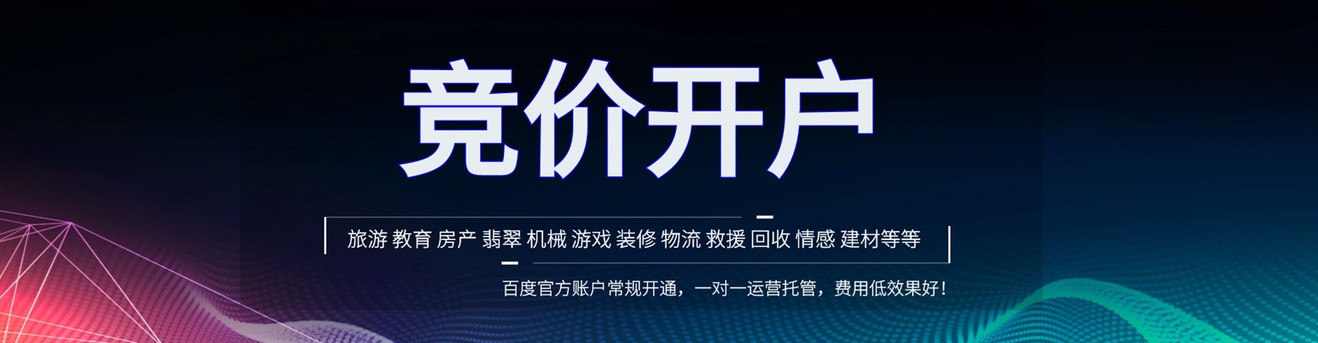 敦煌sem代理